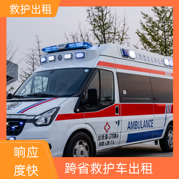 急救车租赁：朝阳转运病人转院服务平台「重症病人」2025今日+排名一览