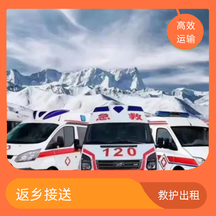 急救车租赁：南宁救护车出租护送在哪里找「长途转运」2025今日+排名一览