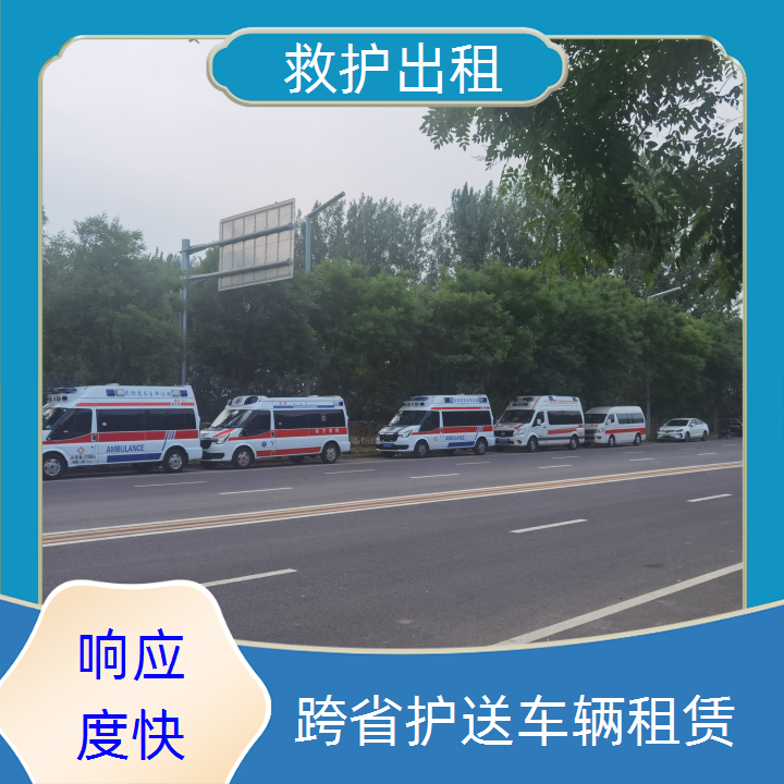 急救车租赁：海南省病人出院救护车出租多少钱一天「长途转运」2025今日+排名一览