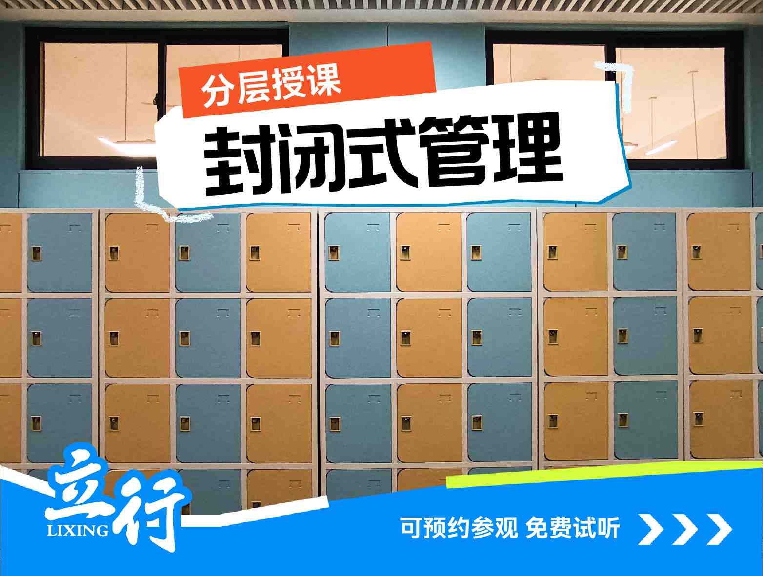 济南高考复读集训班哪里学校好<强化课程>2025价格一览