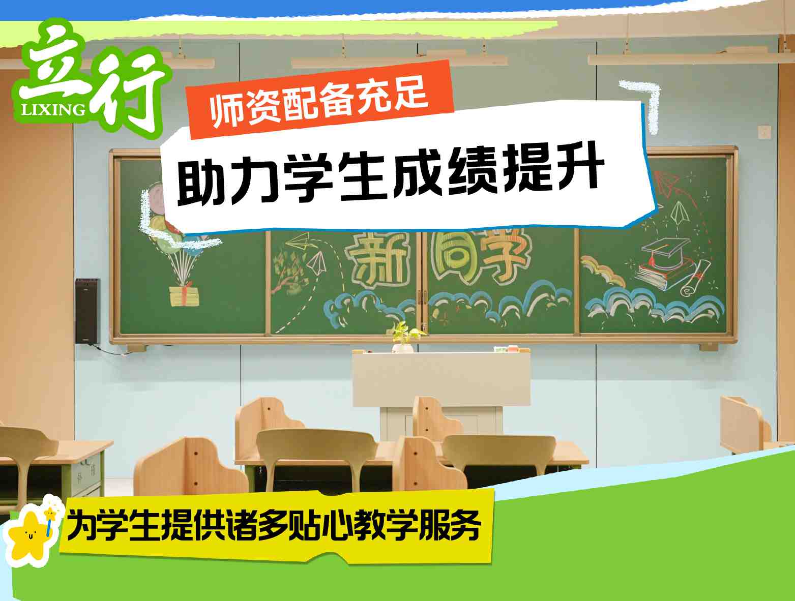 滨州高考复读补习班大约多少钱<强化课程>2025价格一览