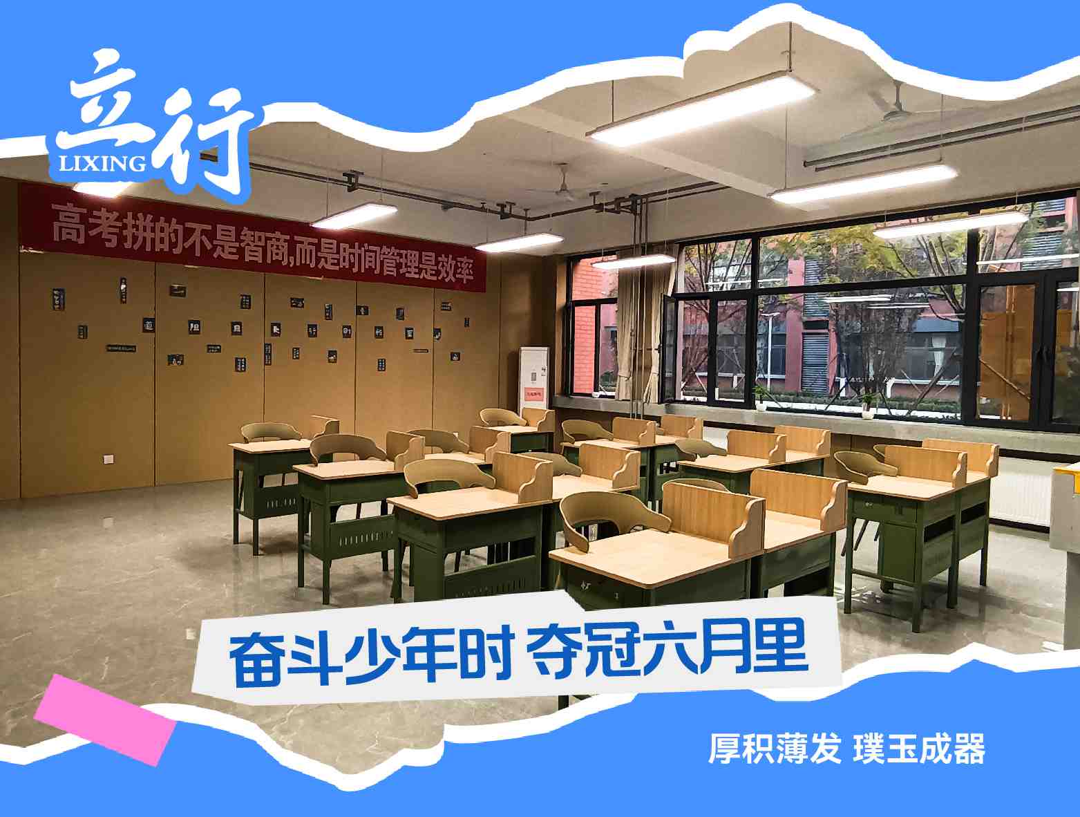 滨州滨城区高三复读冲刺价目表<师资力量>2025招生推荐