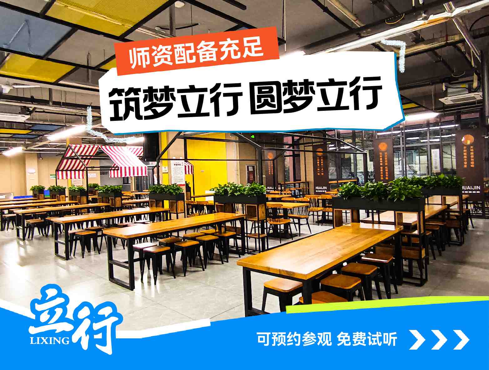 济南历城区高三复读冲刺机构这家好不好<升本多的>2025口碑推荐一览