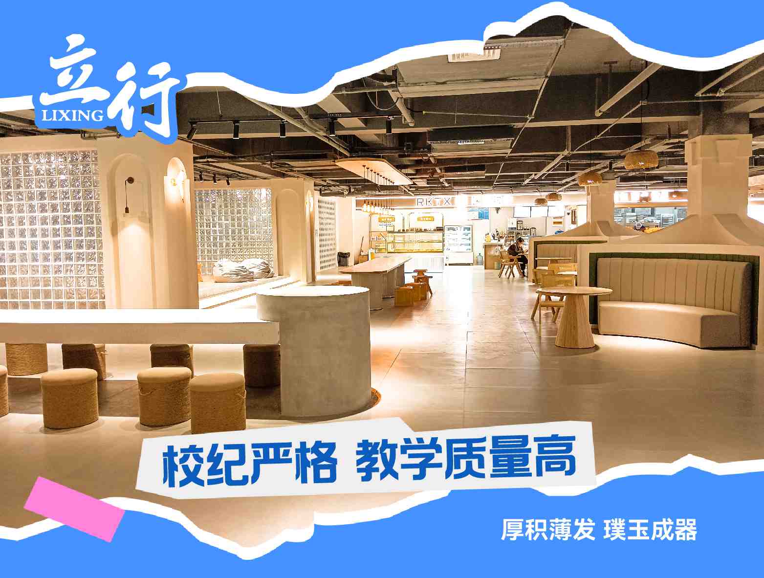 济南槐荫区高三复读培训学校哪家比较好<升本多的>2025口碑推荐一览