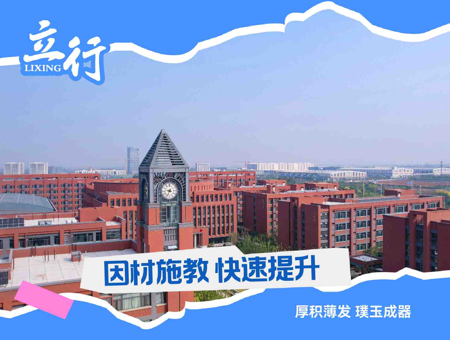 济南高考复读辅导机构哪家学校好<校区分布>2025收费一览