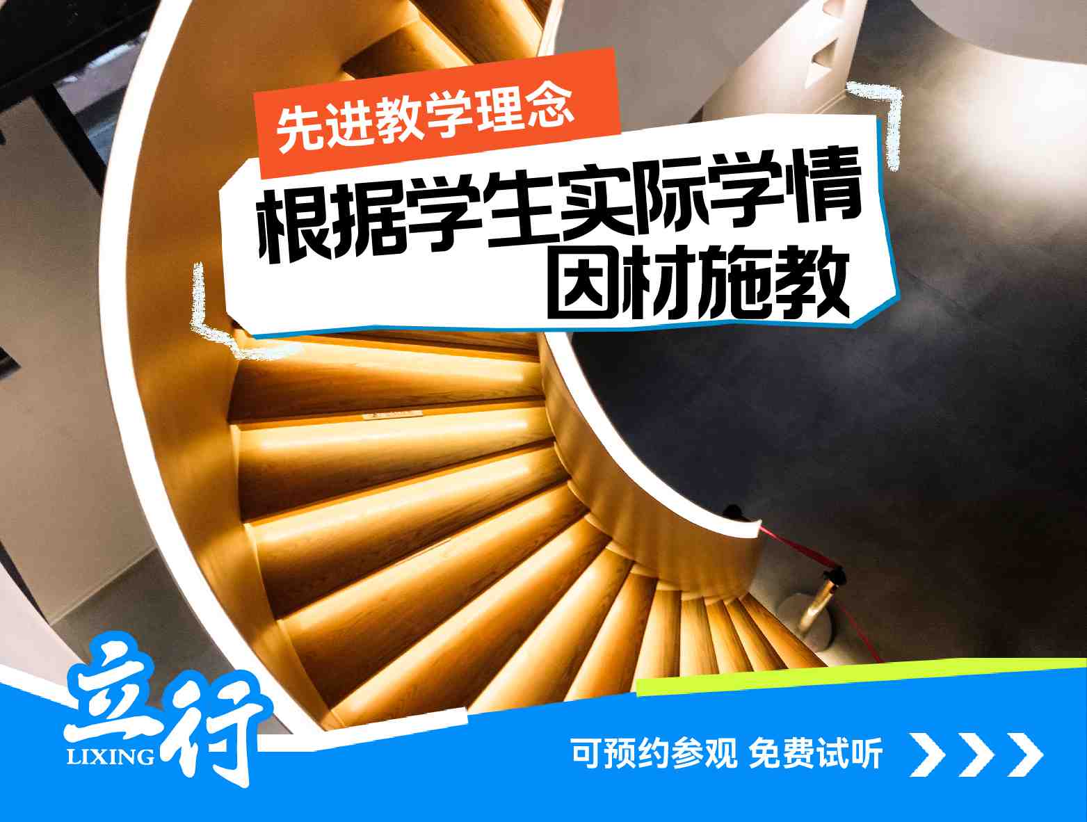 2025年：聊城高三复读哪个学校好