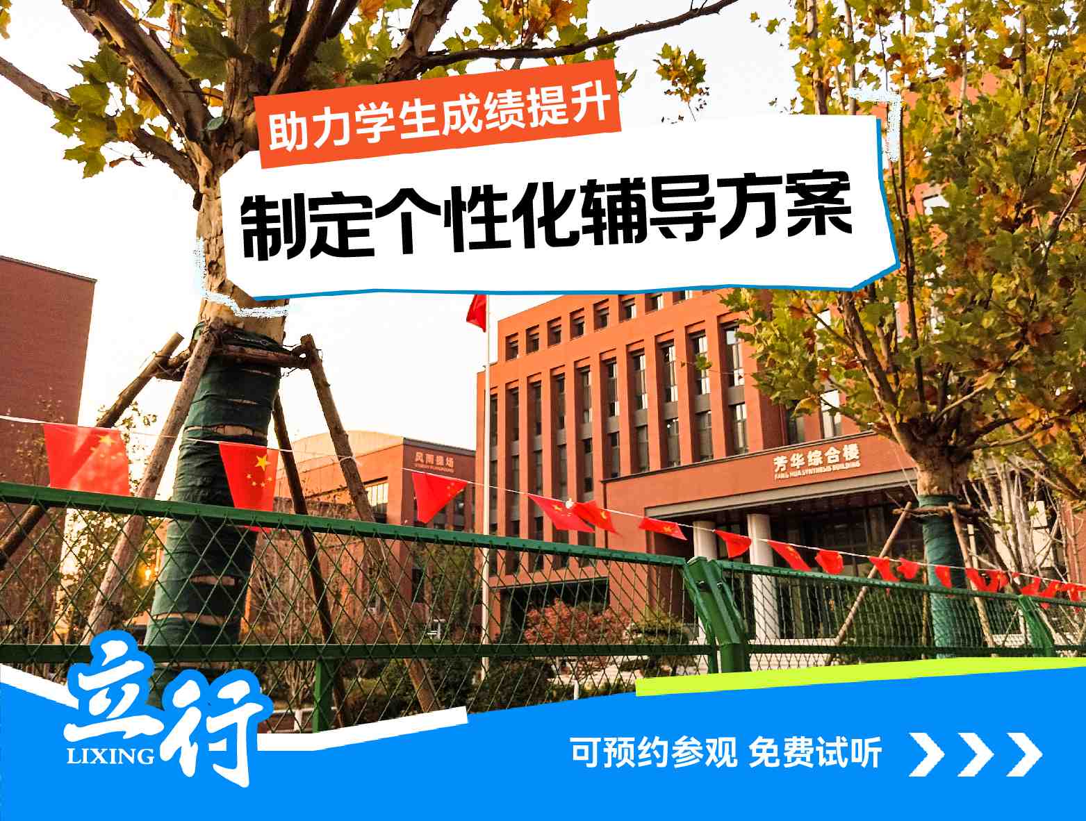 有几个：枣庄高考复读哪个学校好