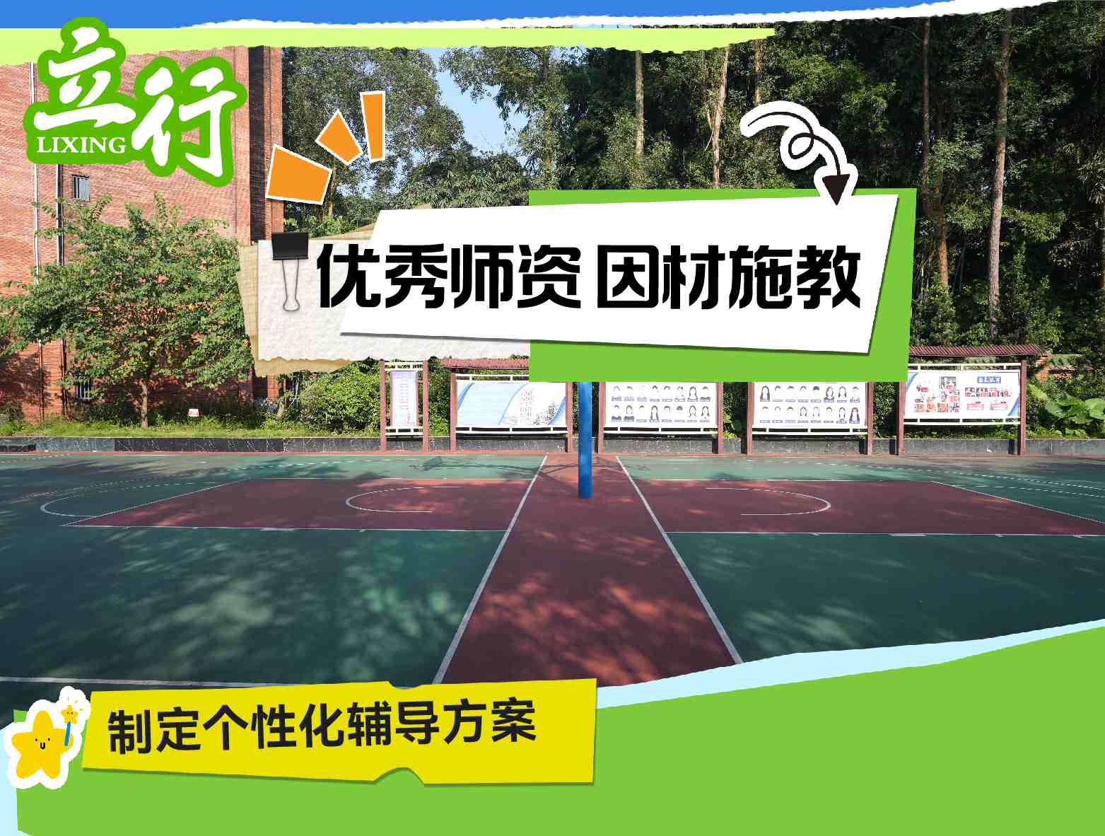 2025广州天河区排名好的高三复读学校价目表+2025口碑推荐一览