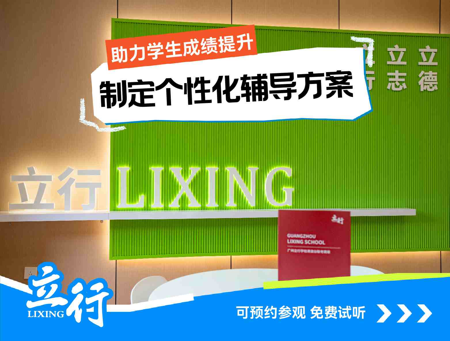 2025越秀区高中复读值得去吗+（评价好的）2025排名推荐一览