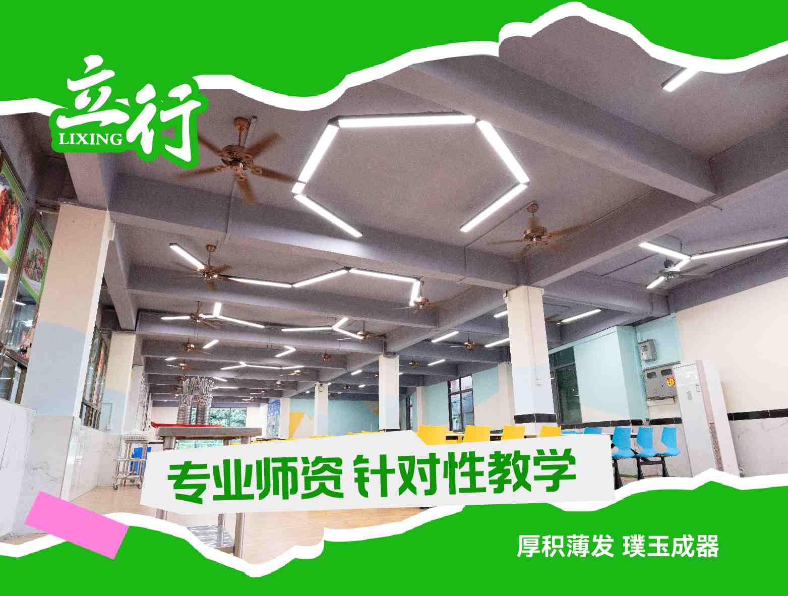 2025广州荔湾区本地高三复读集训学校地址在哪里+2025口碑排名一览