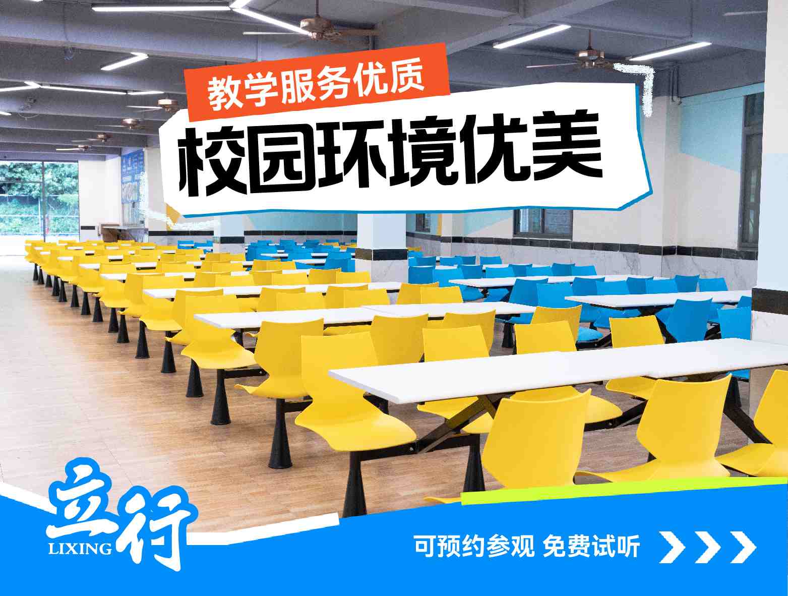 2025广州市高考复读价格+（哪个好）2025标准推荐