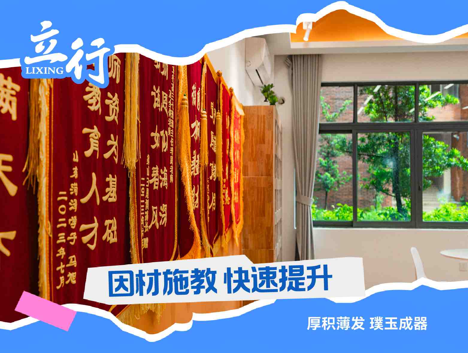 2025天河区离得近的高考复读培训价目表+2025口碑推荐一览