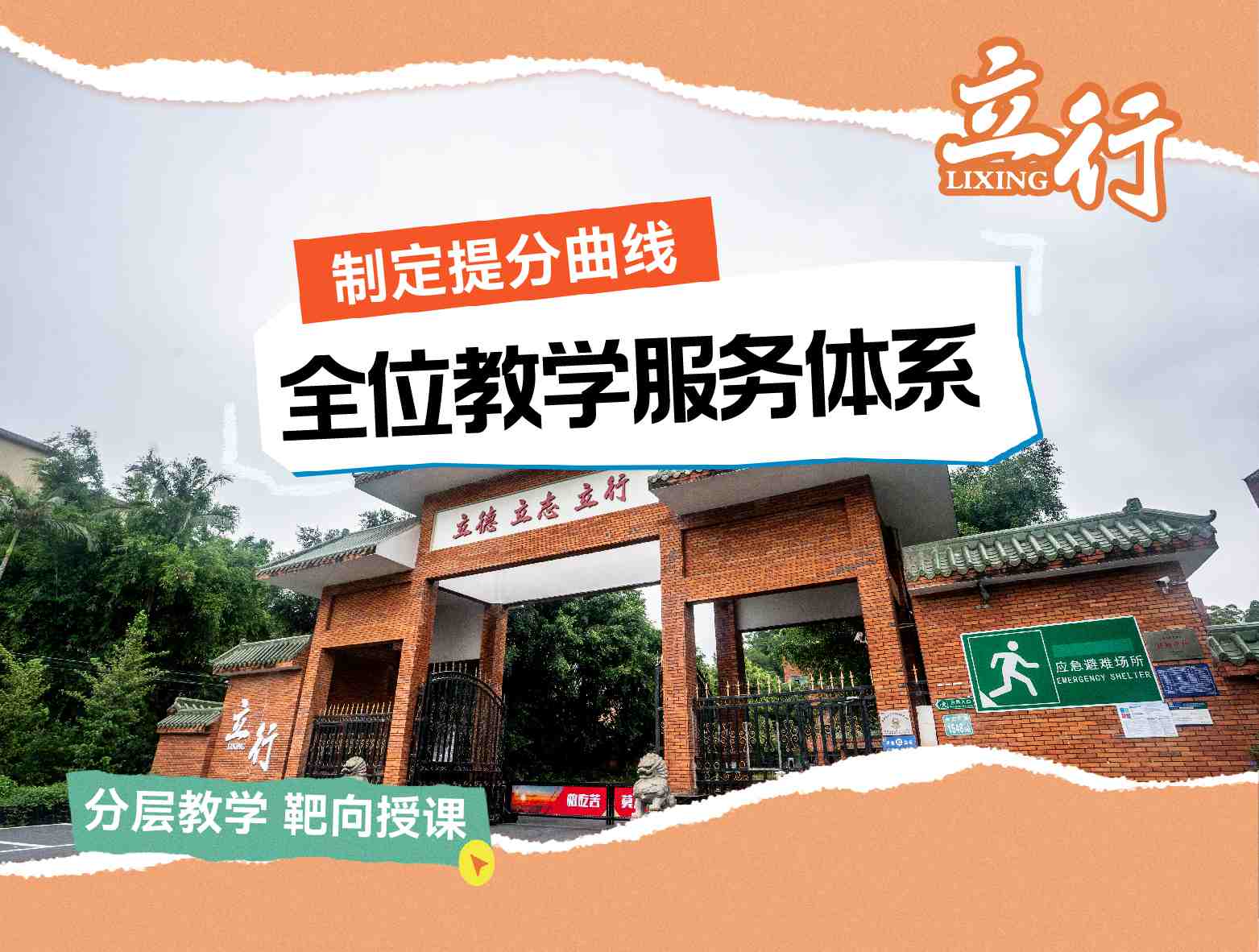 2025全天河区好一点的高考复读培训学校哪里学校好+2025口碑推荐一览