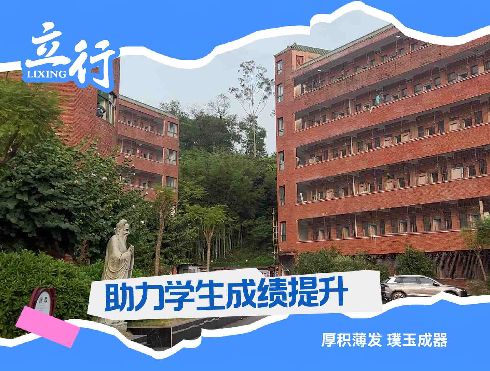 2025全天河区性价比高的高考复读班地址在哪里+2025口碑推荐一览