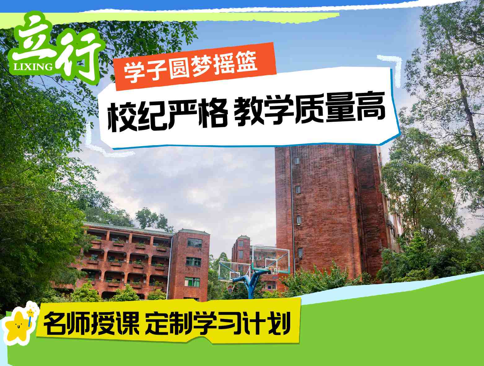 2025全广州高三复读培训能不能选择他家呢+（便宜的）2025排名推荐一览