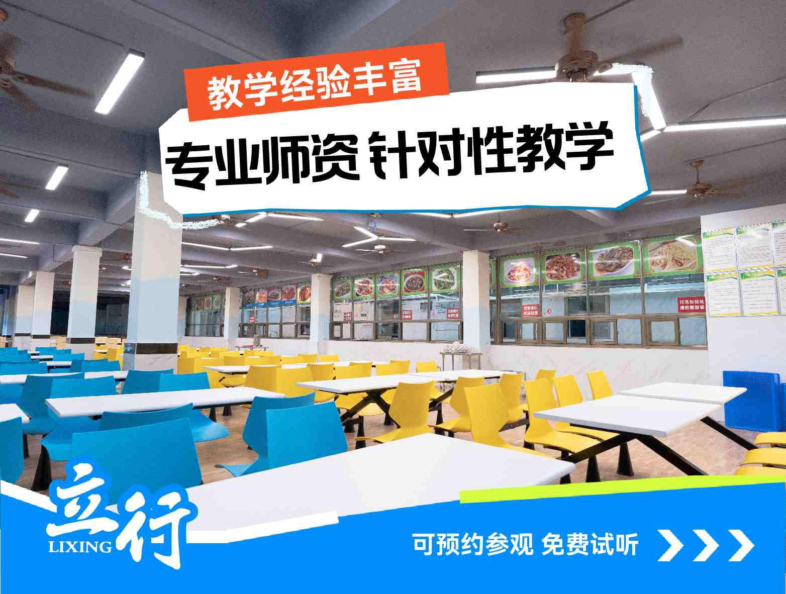 2025广州市高考复读集训排行+（评价好的）2025排名推荐一览