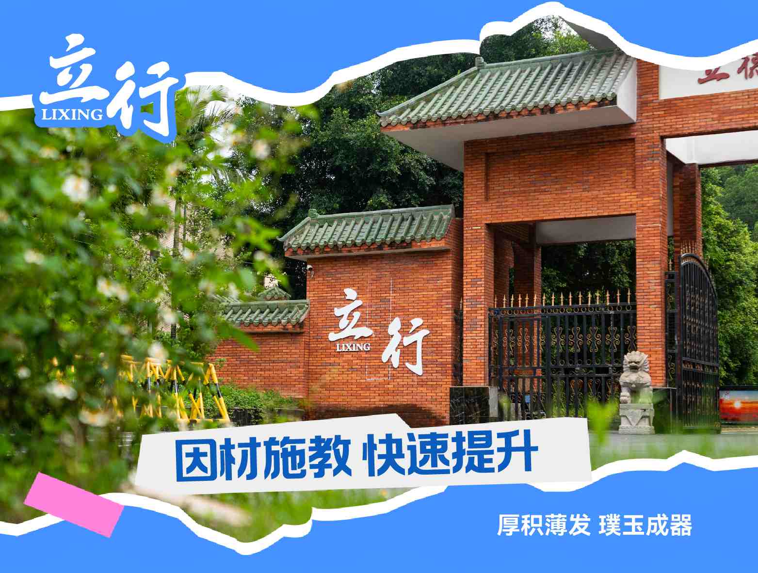 2025天河区的有没有高三复读地址在哪里+2025口碑推荐一览