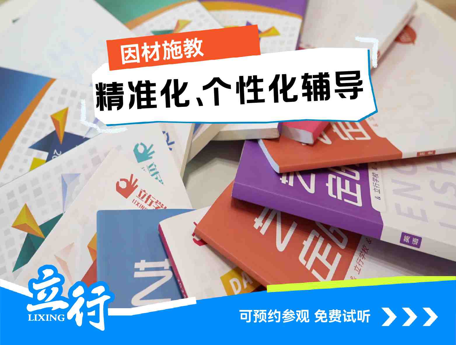 2025全天河区前十高三复读辅导机构地址在哪里+2025口碑推荐一览