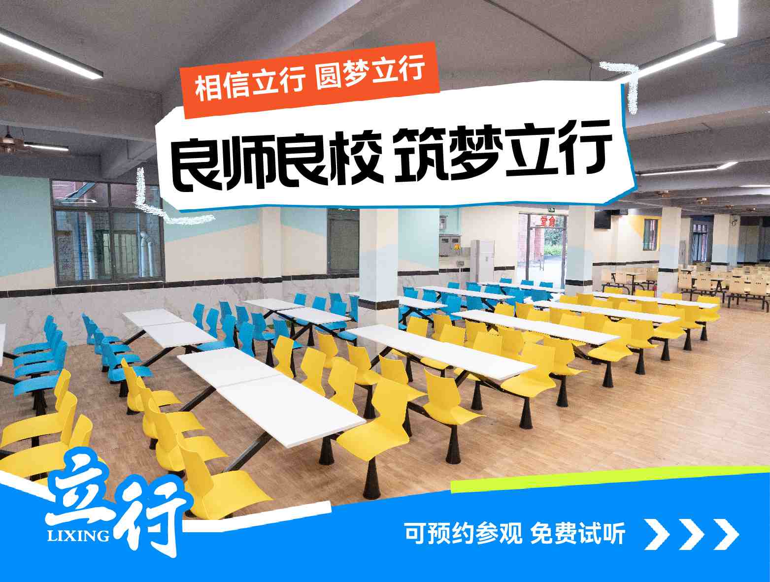 2025全越秀区高三复读学校价格+（哪个好）2025标准推荐