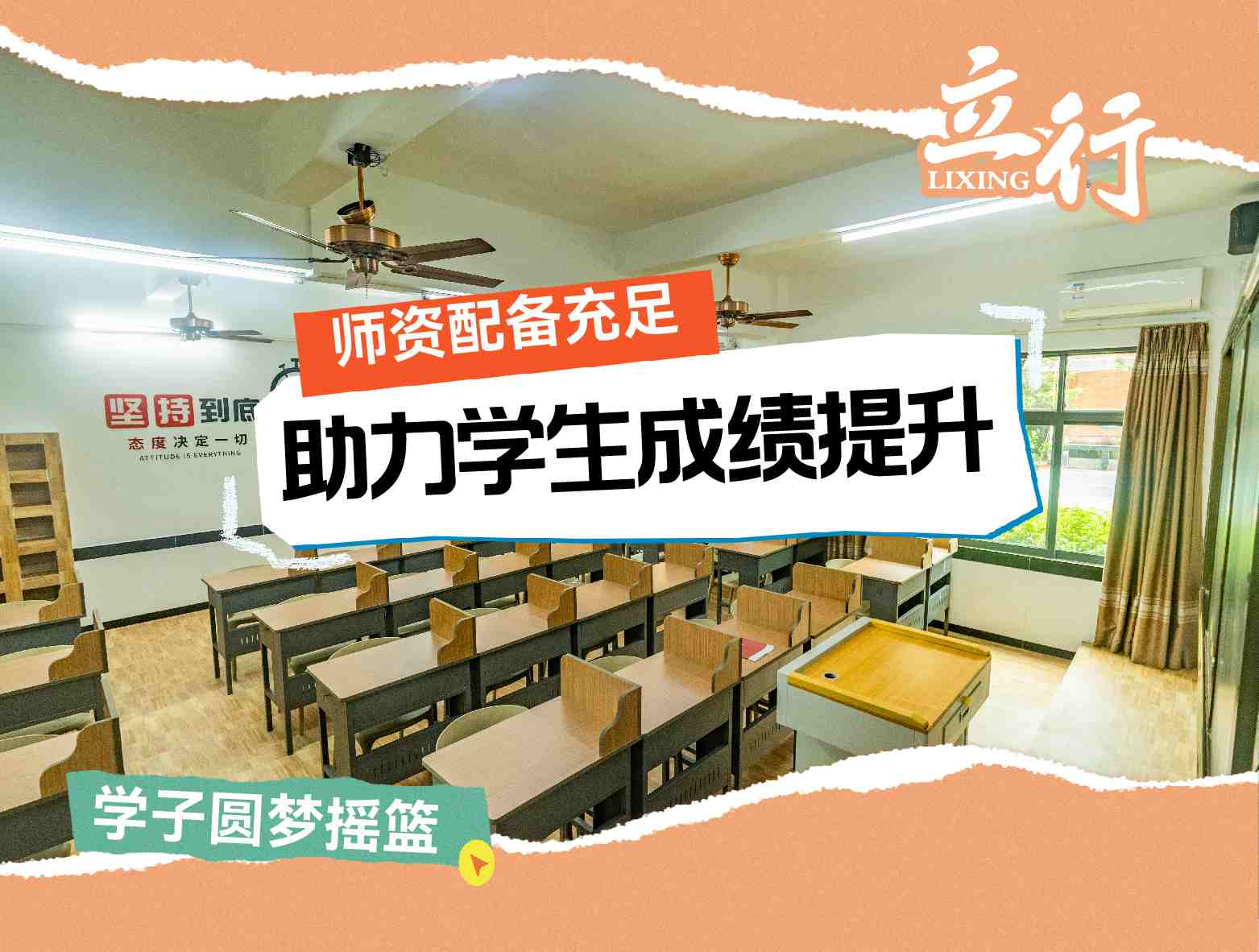 2025荔湾区的性价比高的高三复读集训学校地址在哪里+2025口碑排名一览