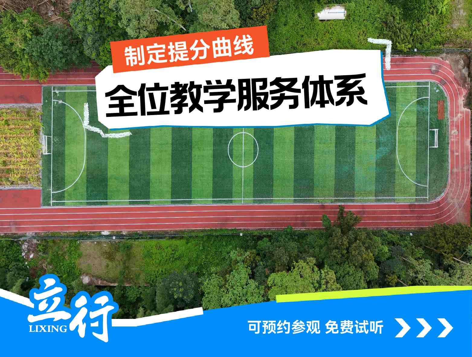 2025广州的高考复读辅导班通知+（便宜的）2025排名推荐一览