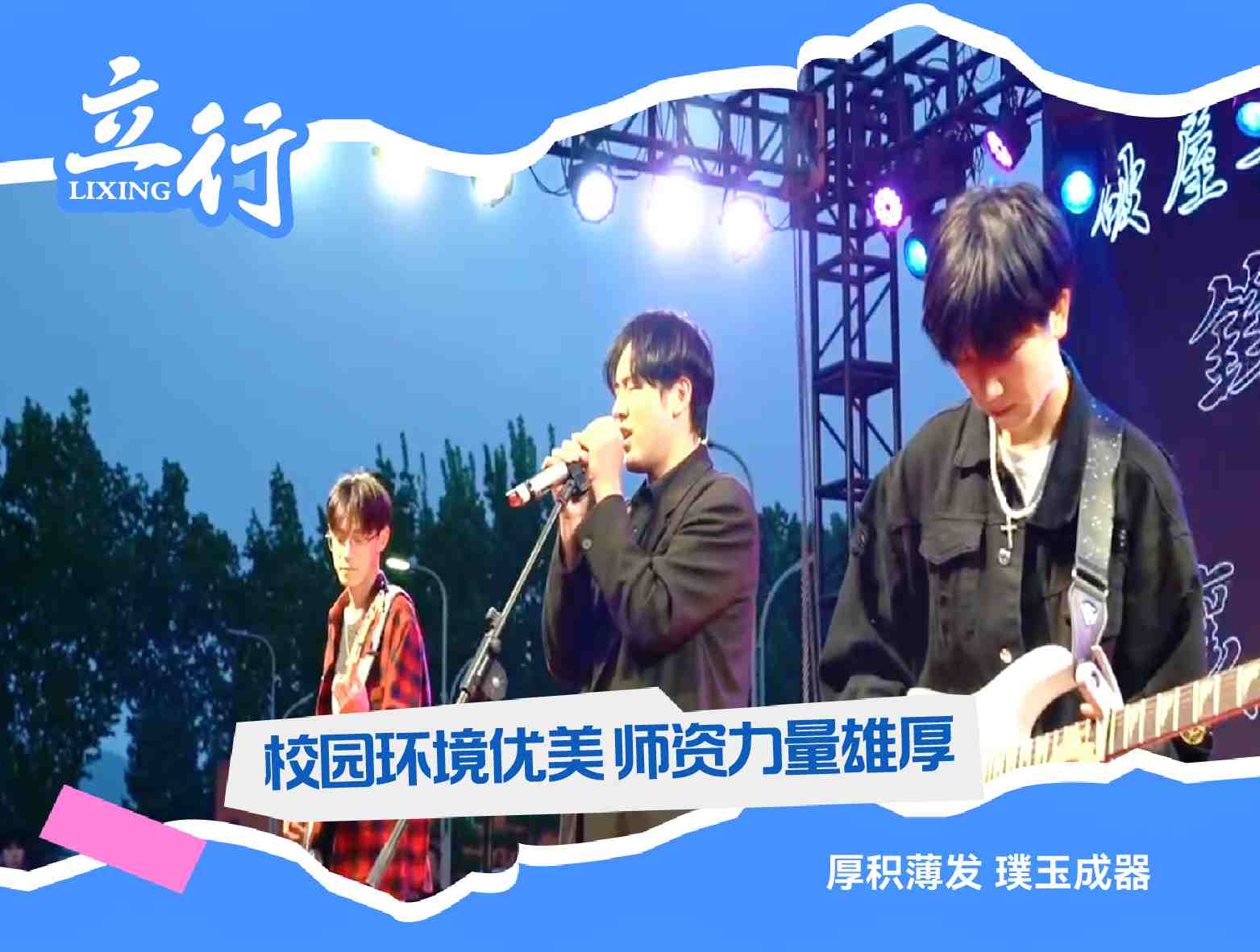 2025越秀高三复读学费是多少钱+（便宜的）2025排名推荐一览