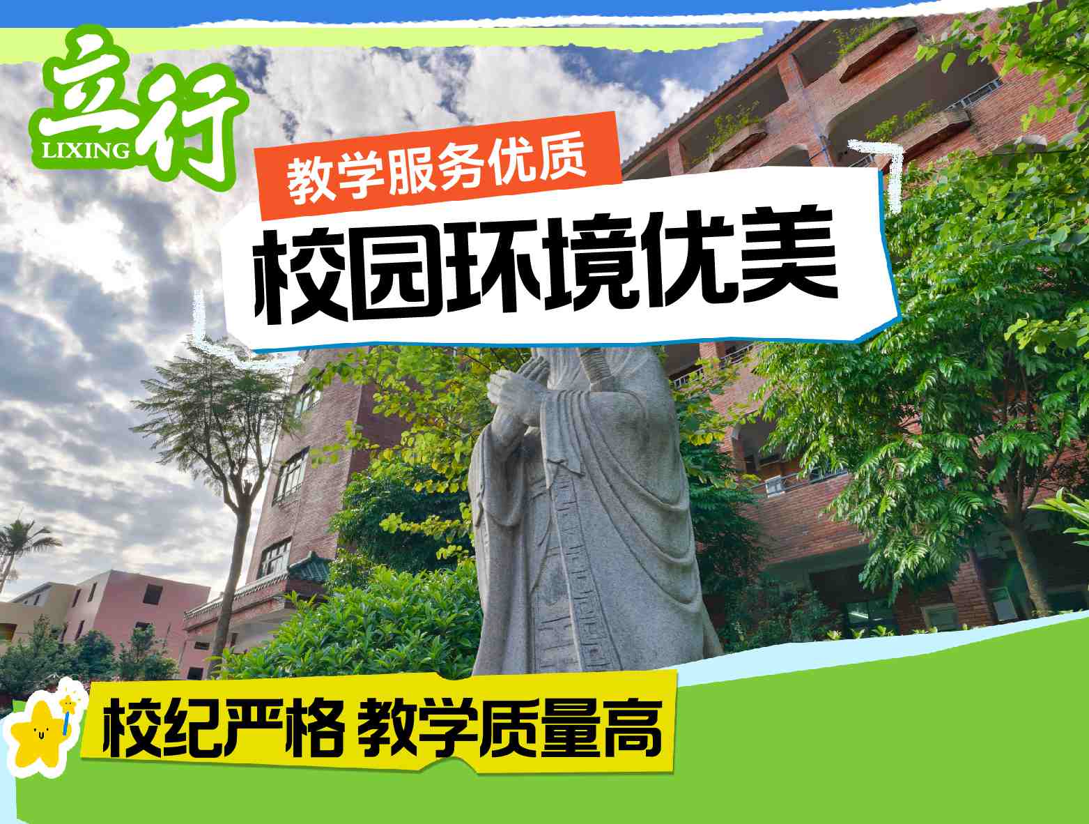 2025广州的高考复读培训机构开班时间+（评价好的）2025排名推荐一览