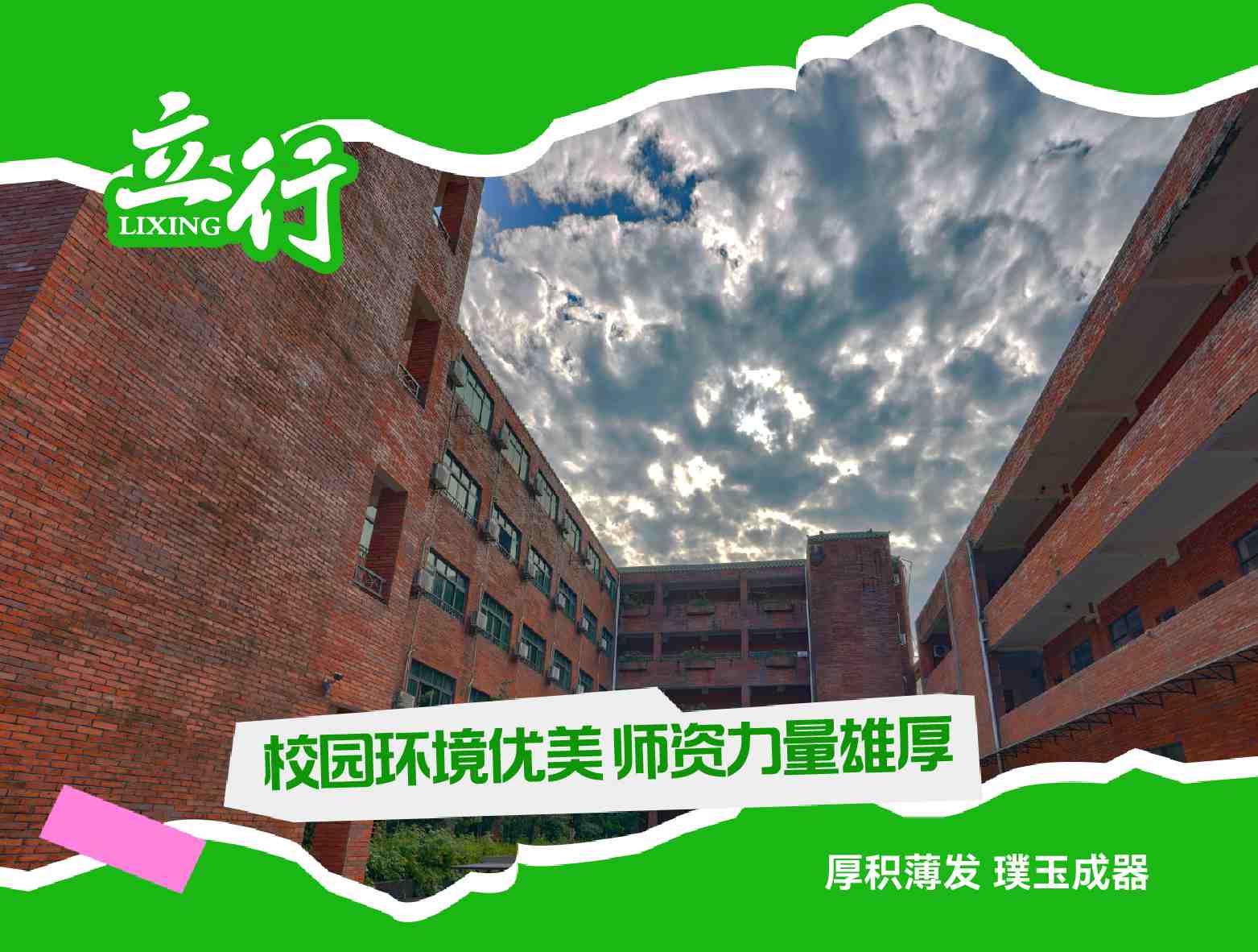 2025全越秀区高考复读集训排行+（评价好的）2025排名推荐一览