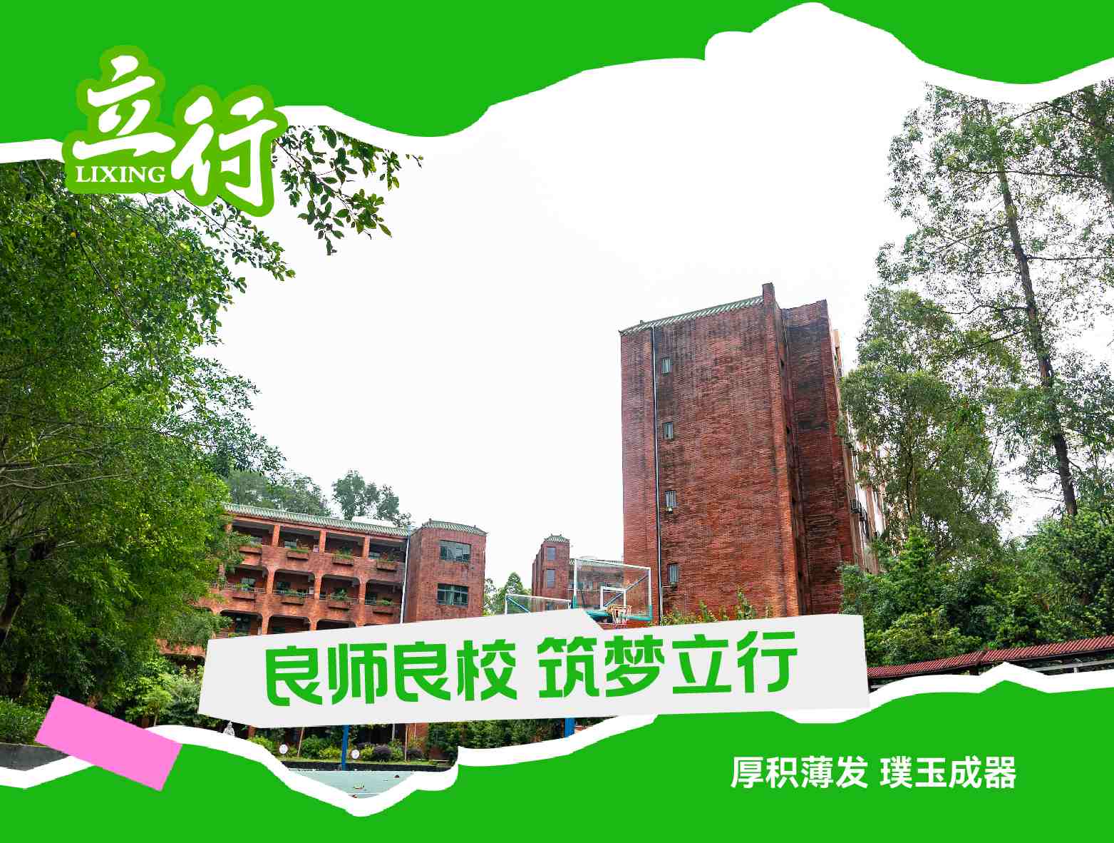 2025广州海珠区好一点的高考复读冲刺机构地址在哪里+2025收费排名一览