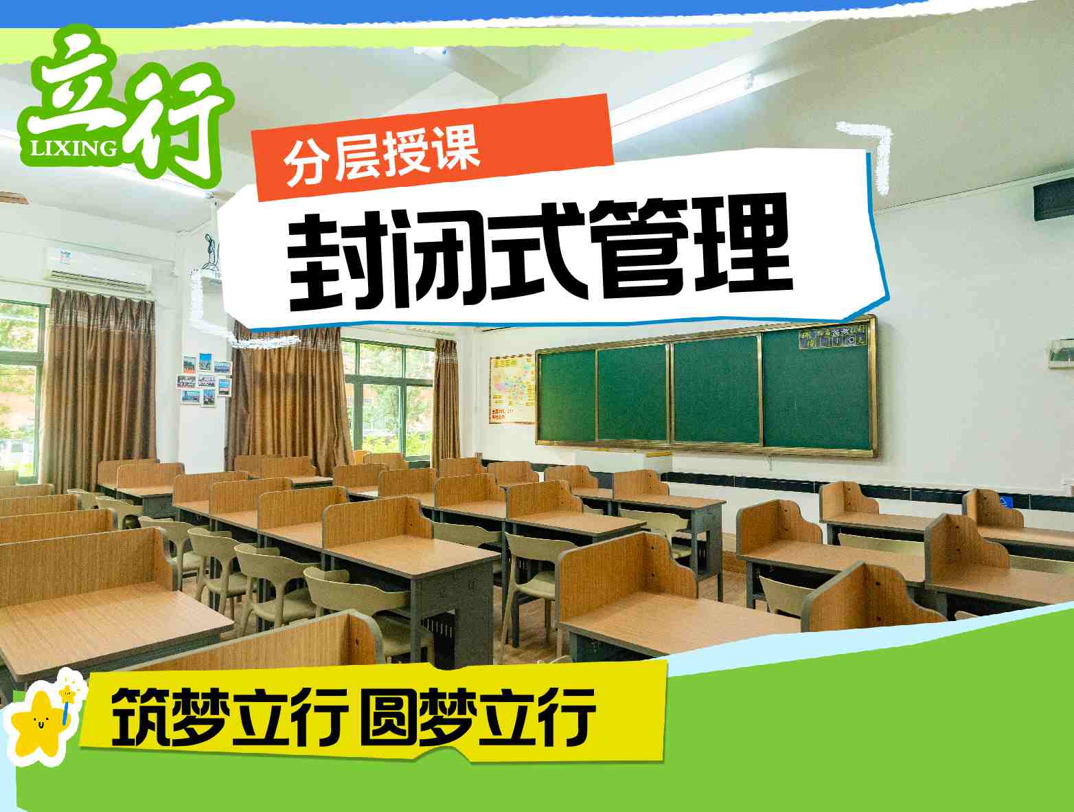 2025天河区的分数低的复读学校价目表+2025口碑推荐一览