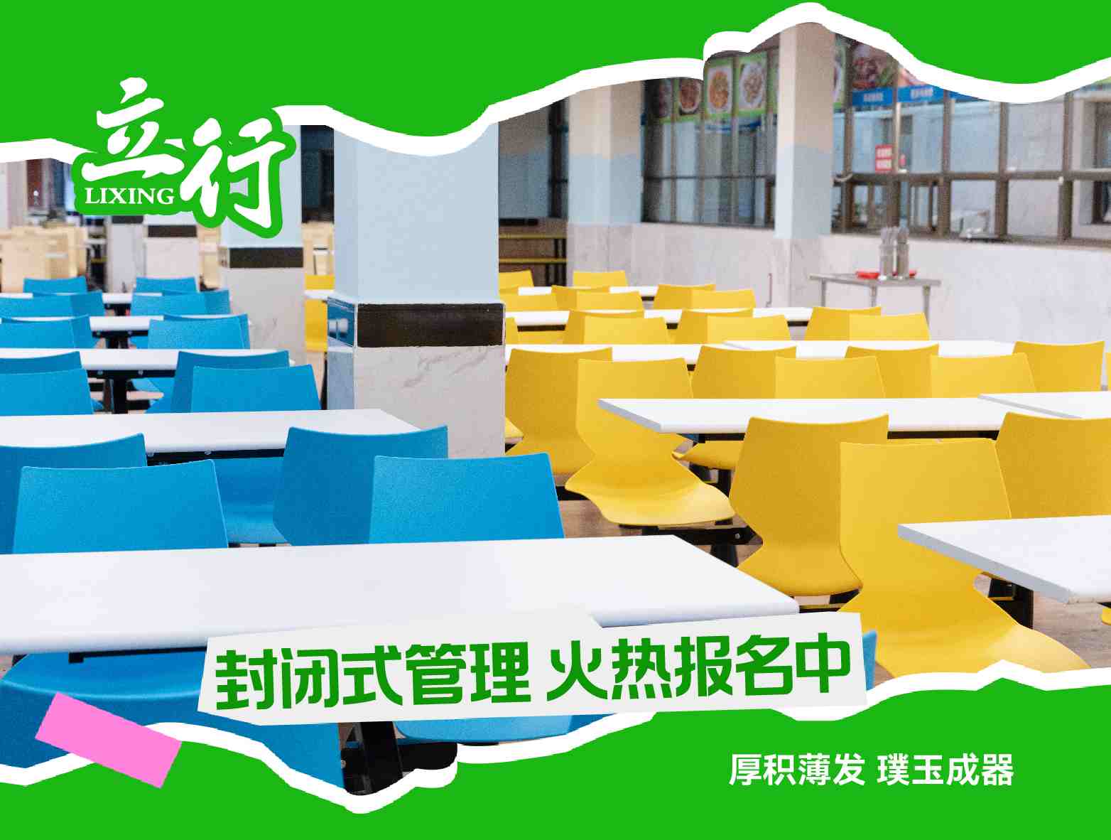 2025全广州高考复读培训班哪些不看分数+（便宜的）2025排名推荐一览