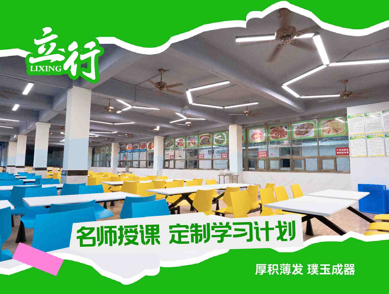 2025全广州高考复读集训学校要真实的评价+（哪个好）2025标准推荐