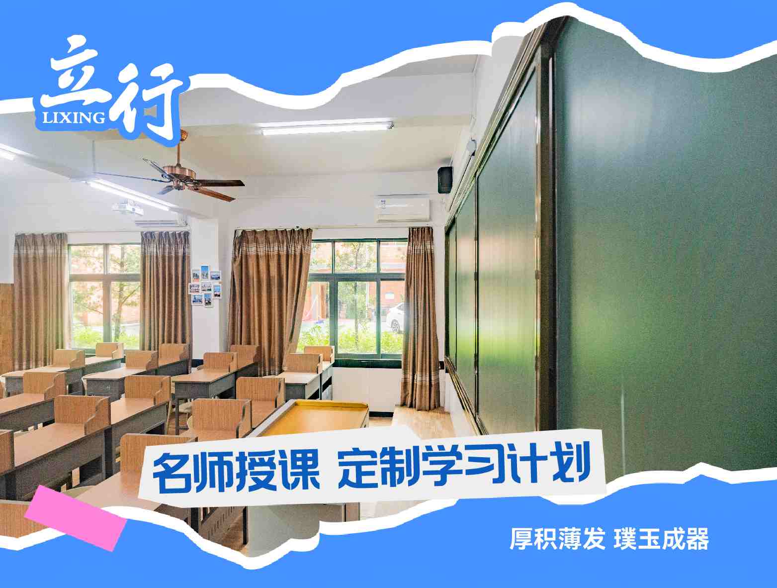2025越秀区的高三复读培训什么时候报名+（哪个好）2025标准推荐
