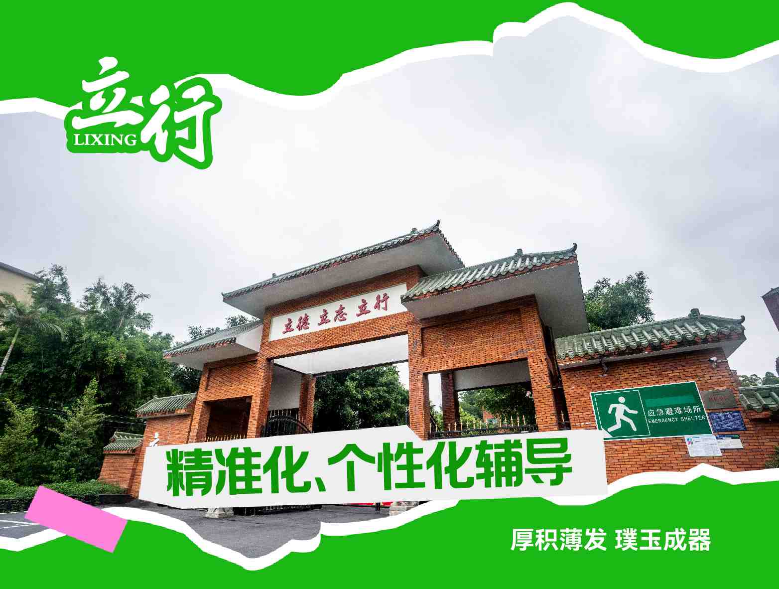 2025广州高三复读辅导班开班时间+（便宜的）2025排名推荐一览