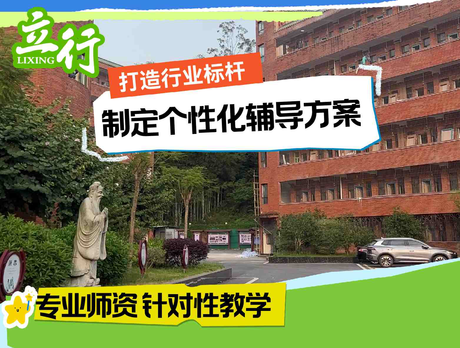 2025番禺区有推荐的高考复读补习班价目表+2025高考复读补习班排名一览