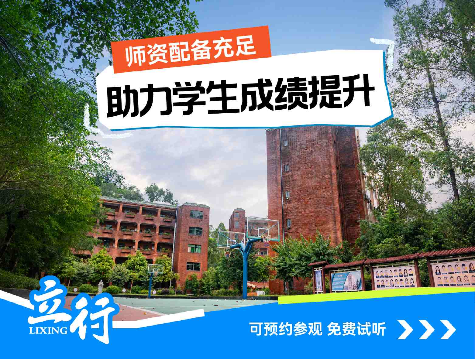 2025广州花都区便宜的高三复读辅导学校地址在哪里+2025高三复读辅导学校排名一览