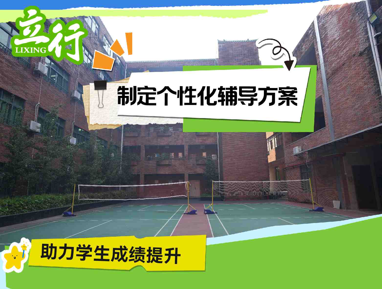 2025番禺区的哪里有高考复读集训地址在哪里+2025高考复读集训排名一览