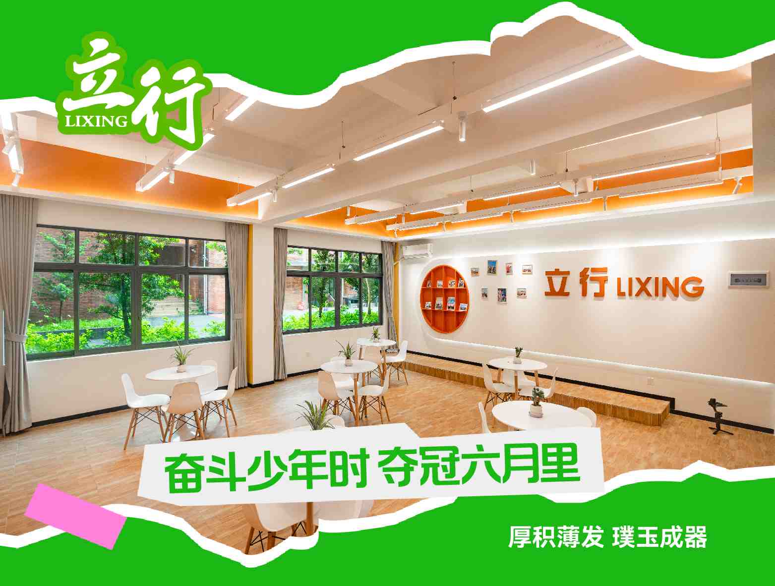 2025番禺区信得过的高考复读班通知+2025高考复读班排名一览