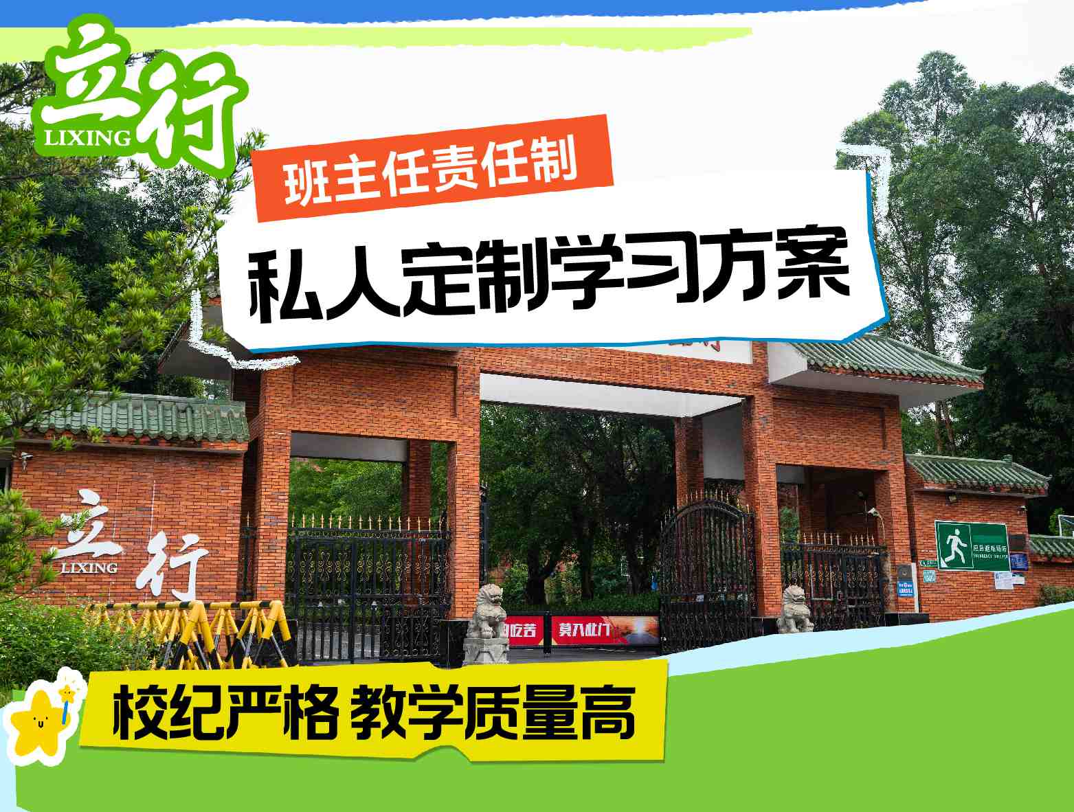 白云区的高三复读辅导学费多少钱+2025靠谱的高三复读辅导推荐一览