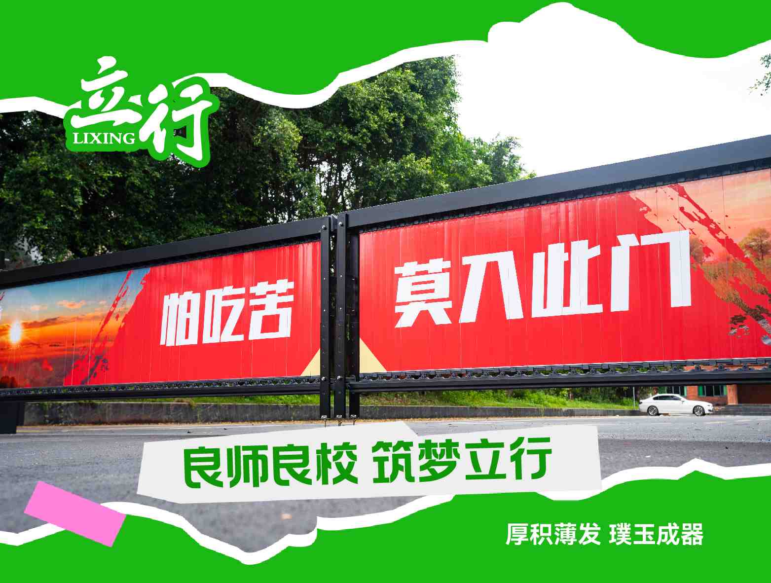 2025黄埔区性价比高的高考复读辅导学校通知+2025高考复读辅导学校排名一览