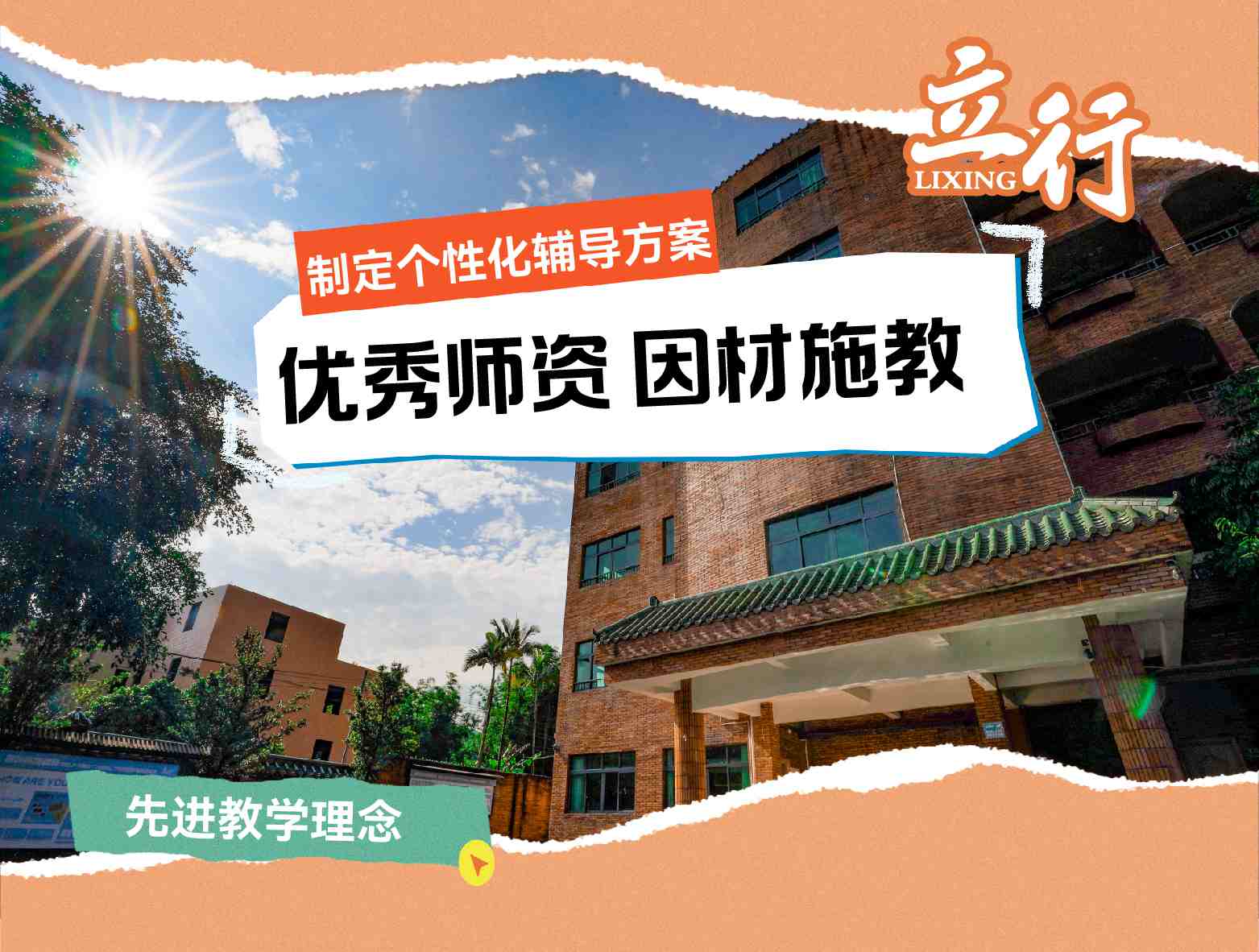 2025广州花都前五高三复读辅导机构地址在哪里+2025高三复读辅导机构排名一览