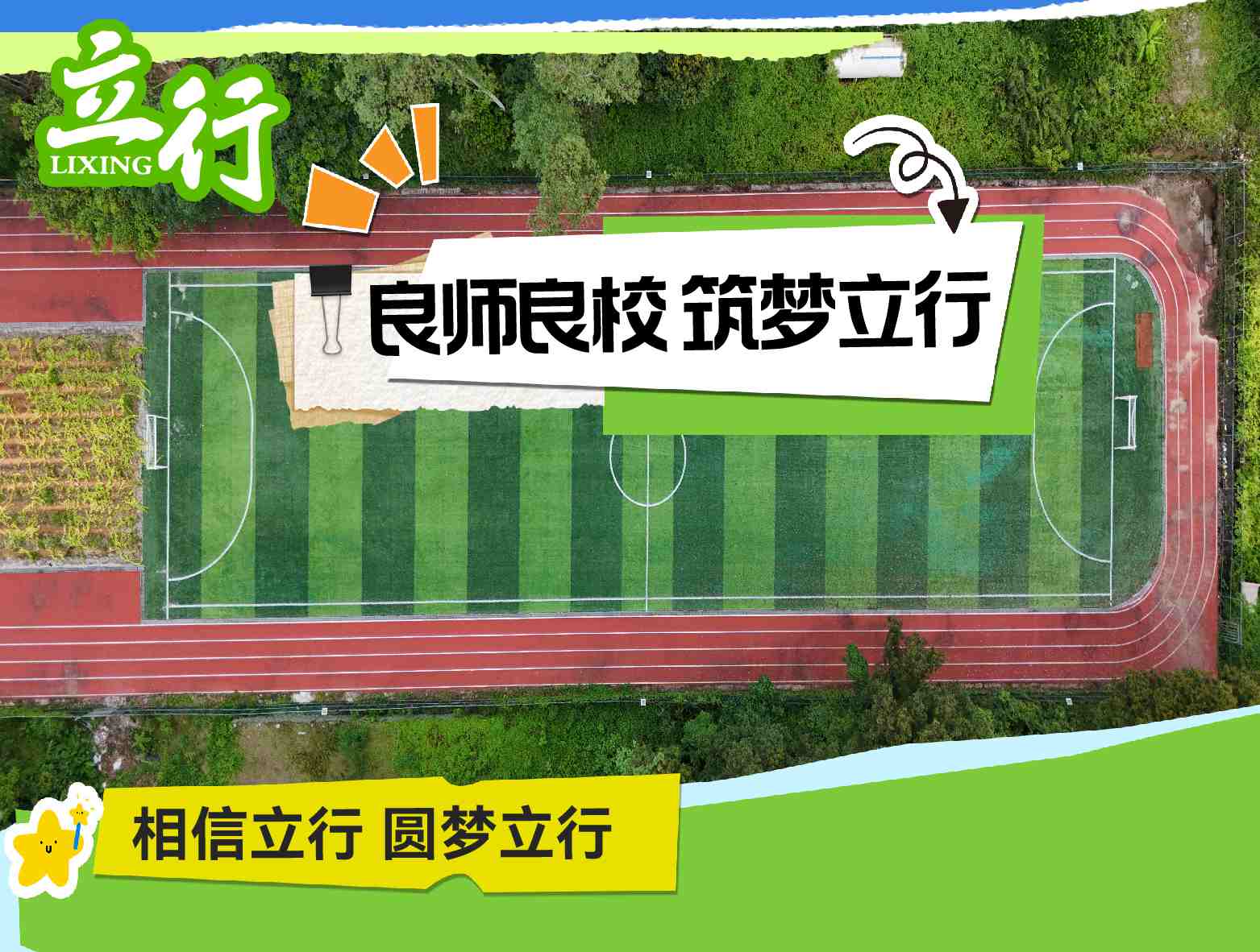 2025广州番禺2025年高考复读冲刺机构价目表+2025高考复读冲刺机构排名一览