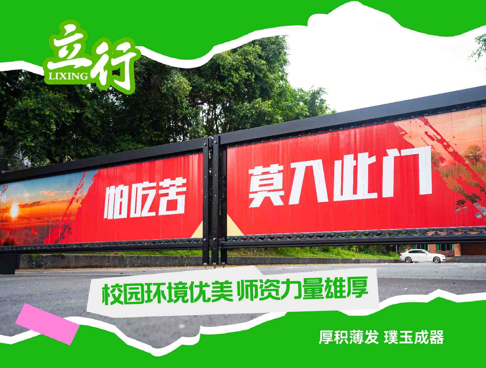 2025南沙区的离得近的高三复读集训学校哪个好+2025高三复读集训学校排名一览