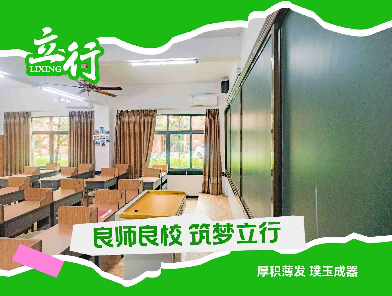 2025番禺好的高考复读机构价目表+2025高考复读机构排名一览