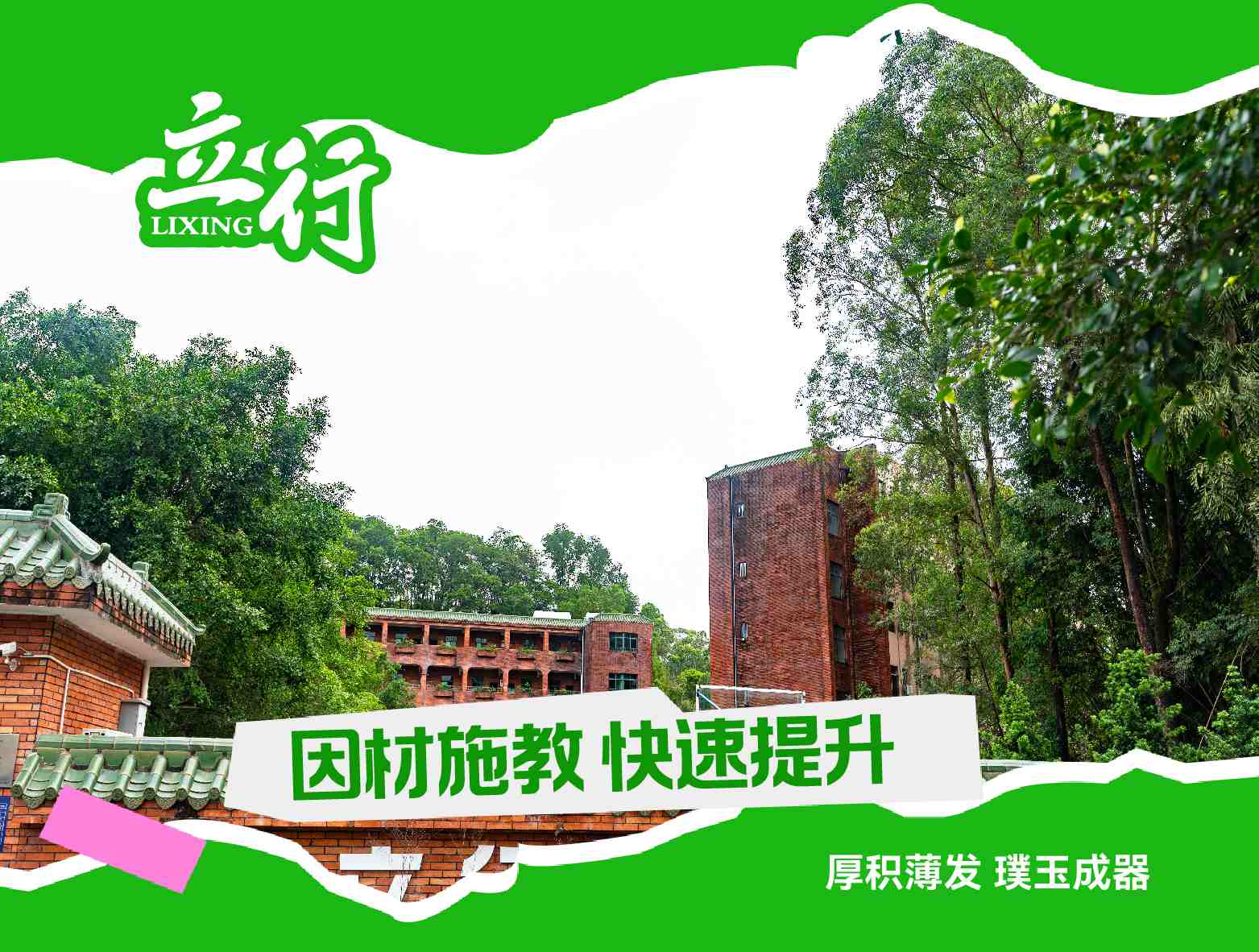 2025花都性价比高的高三复读辅导哪里学校好+2025高三复读辅导排名一览