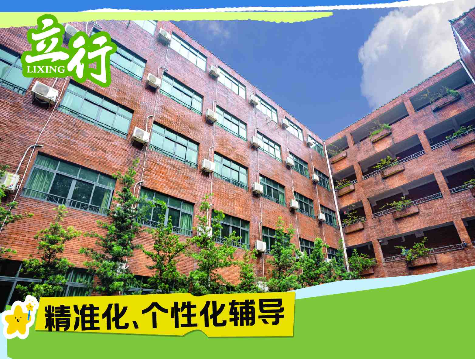 2025番禺区的有哪些高三复读培训学校通知+2025高三复读培训学校排名一览