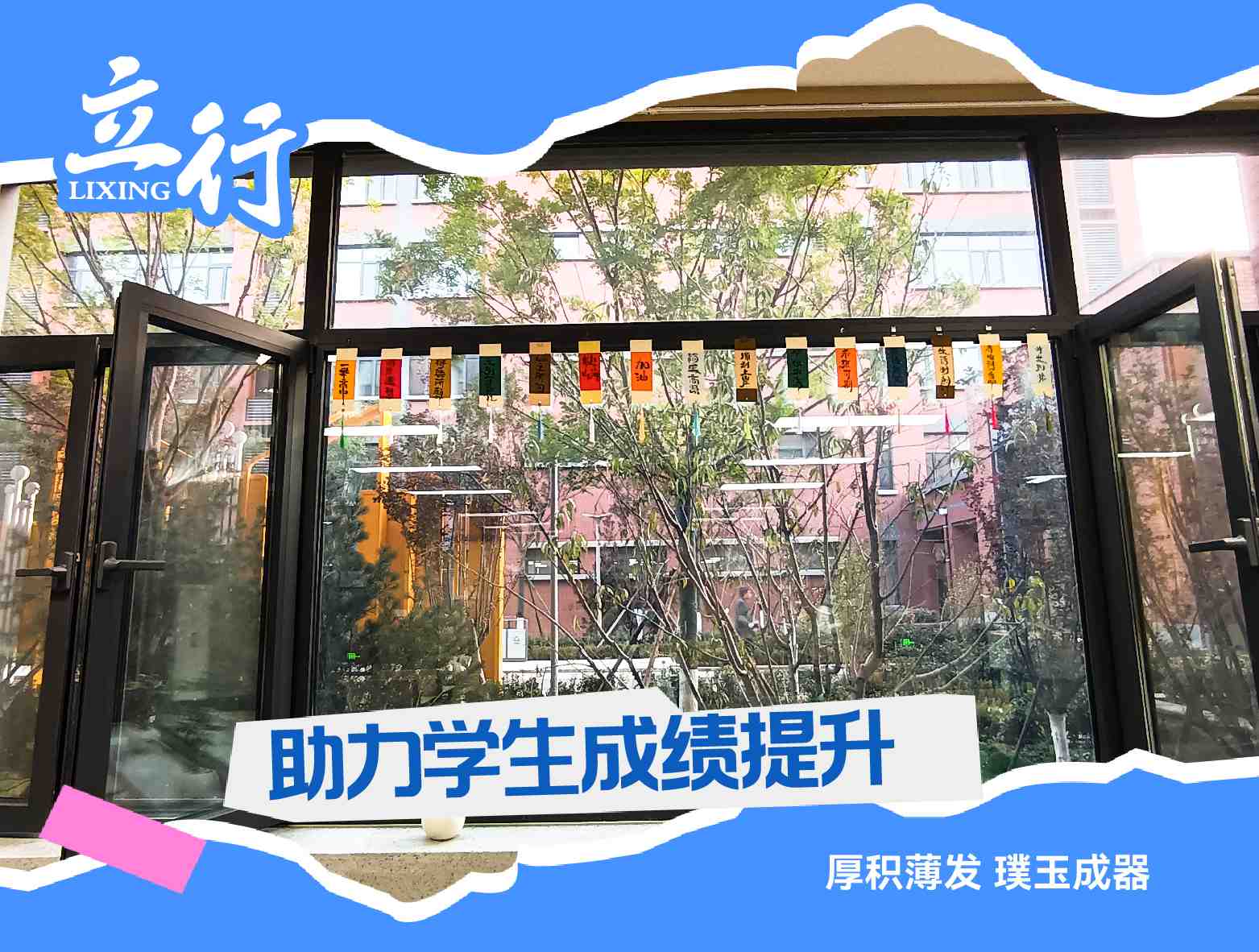 钢城区高三复读冲刺班哪家学校好（住宿式）2025top推荐一览
