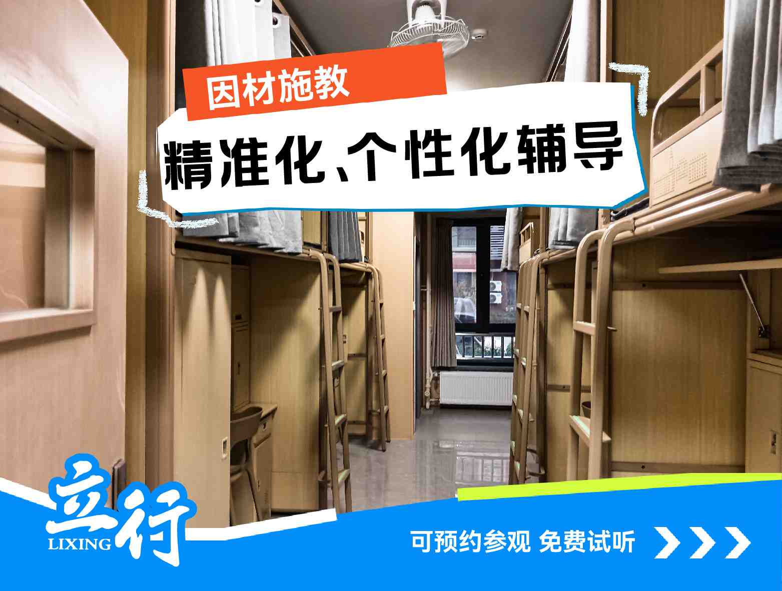 临沂河东区高三复读补习哪个学校好（哪里有）2025top一览