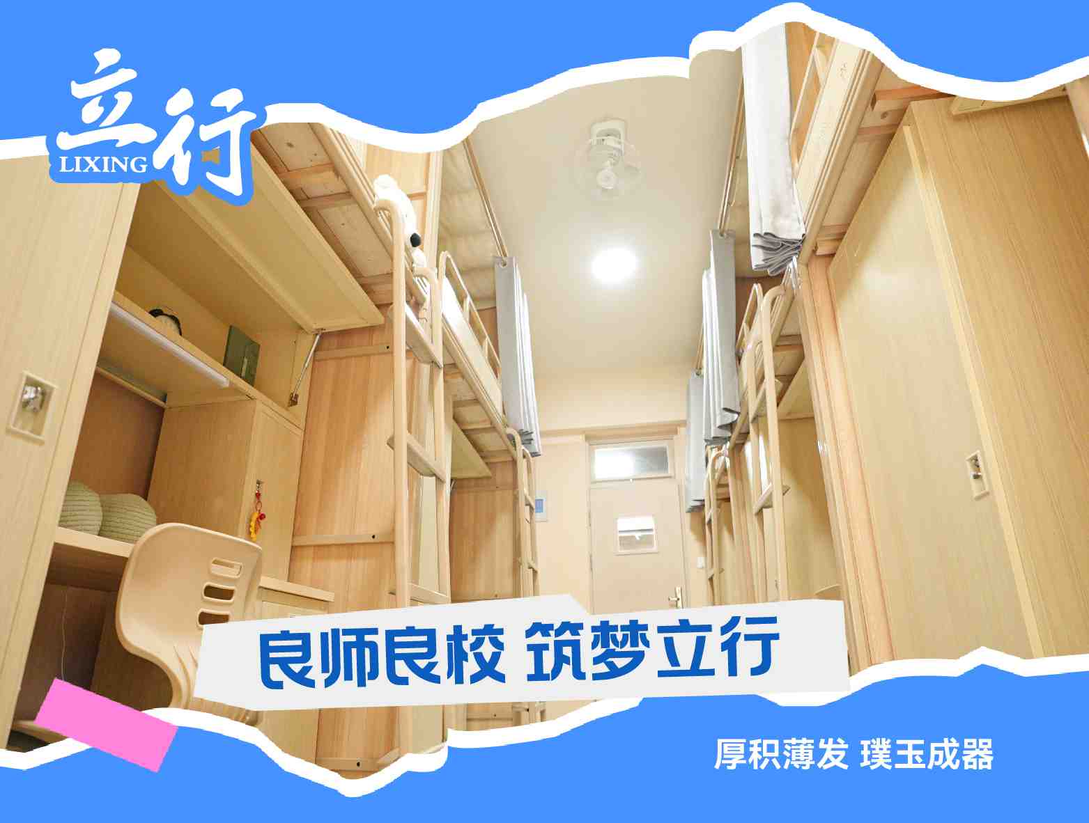 莱芜复读学校哪个最好（住宿式）2025top推荐一览