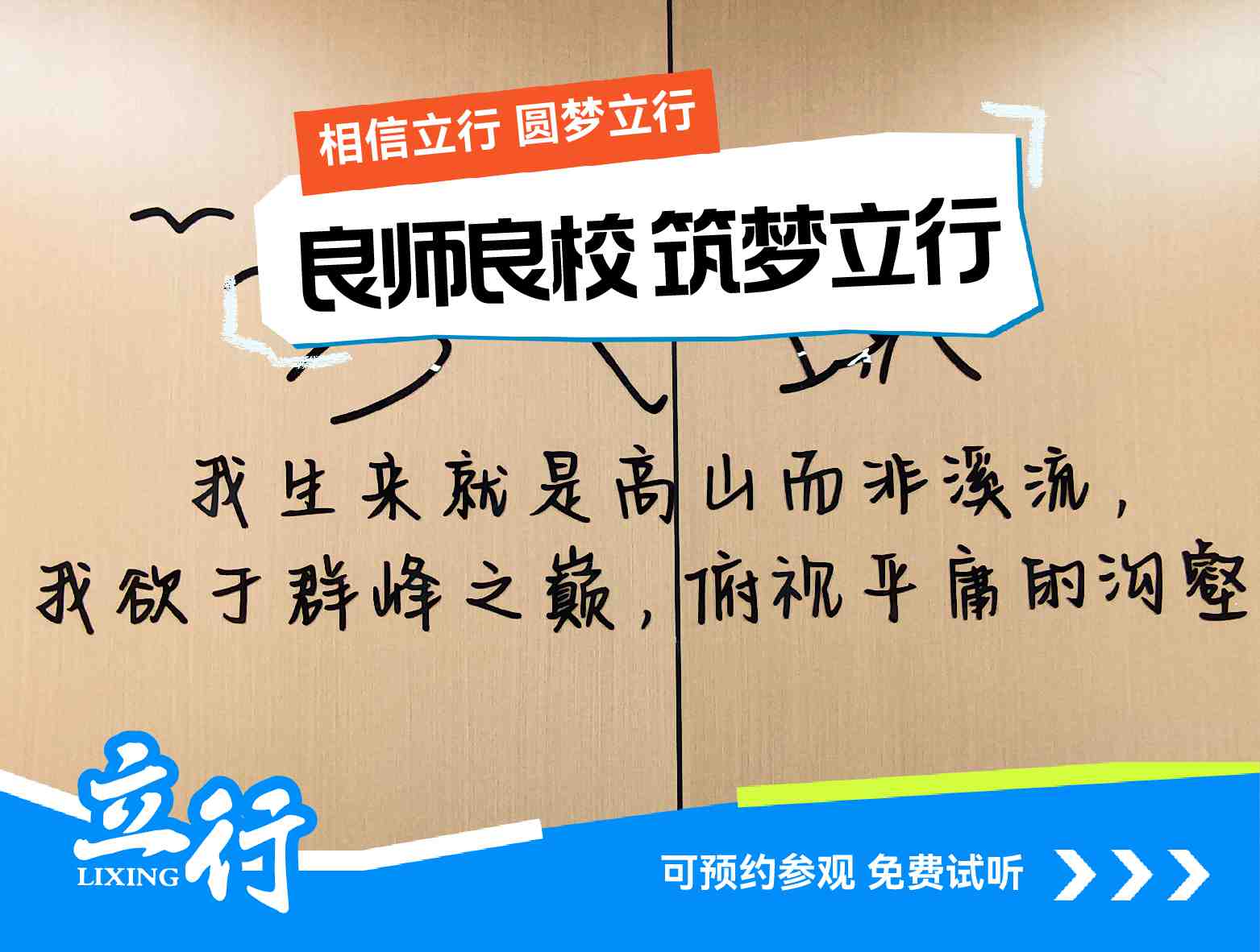 临沂沂水县高三复读培训学校老师怎么样（哪里有）2025top一览